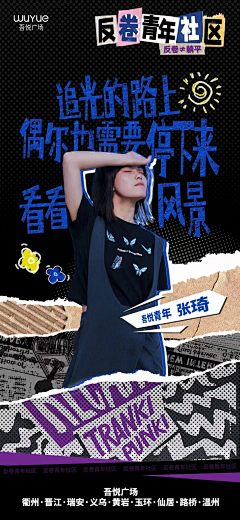 Daring哒玲采集到人物介绍