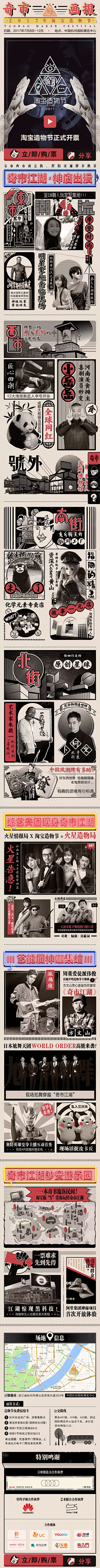 惘三三采集到复古风