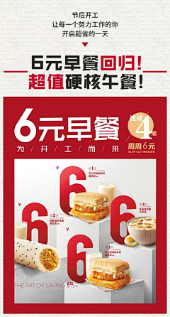 一直很有范er采集到促销