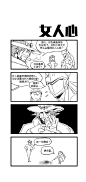 【*全体OOC注意】#Gency# 源氏向安吉拉的表白之路！源氏，加油哦！ ​​​​