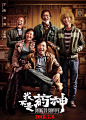《我不是药神》电影海报是怎样设计的？ Movie Poster Desi-2国内外电影海报创意素材
