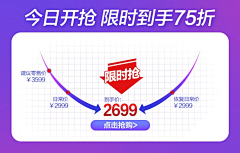 泱泱的泱泱采集到电商-综合活动海报