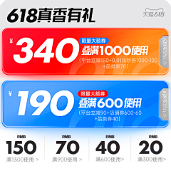 明天卖淀粉肠采集到优惠券