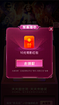 1767@小文~~   【设计学习群2314619】417UI设计界面弹窗活动浮层页面X战警×今日头条以太作品
