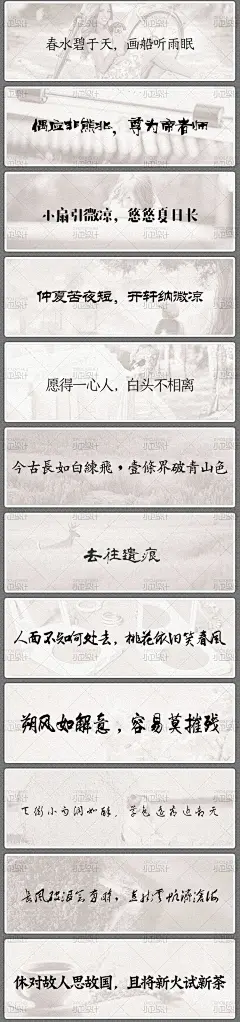100套 PS古风毛笔书法古代中国风字体中文海报广告平面设计素材集-淘宝网