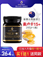 新西兰原装进口麦卢卡蜂蜜15+manuka麦卡卢澳洲马麦奴卡养胃honey-tmall.com天猫