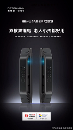 刘承城采集到智能锁/电子锁