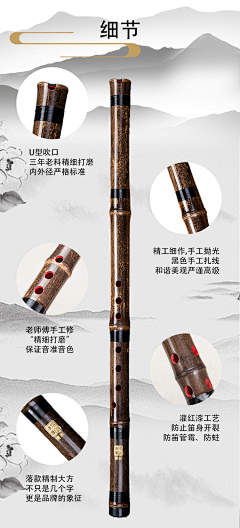 慾絕采集到笛子