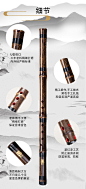 黄玉竹/紫竹短萧详情2