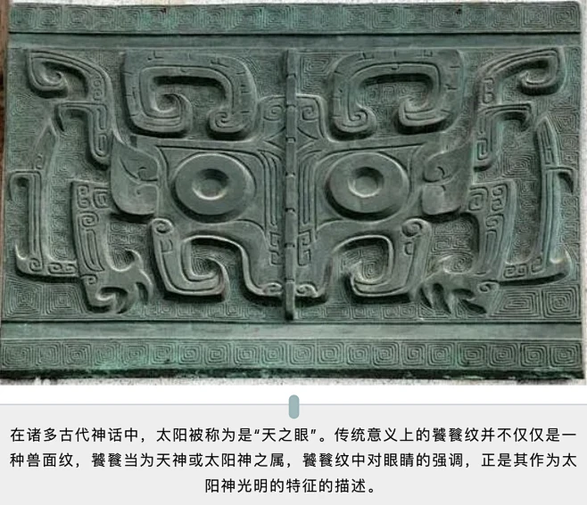 中国传统纹样，带你看懂青铜器上的饕餮纹-今日头条-花瓣网