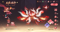 RWQE引燃一套带走采集到游戏UI