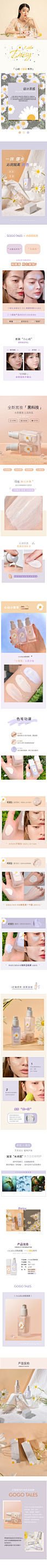 gt183隔离霜详情页1