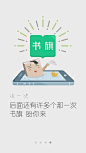 被苹果拒绝的一套引导图