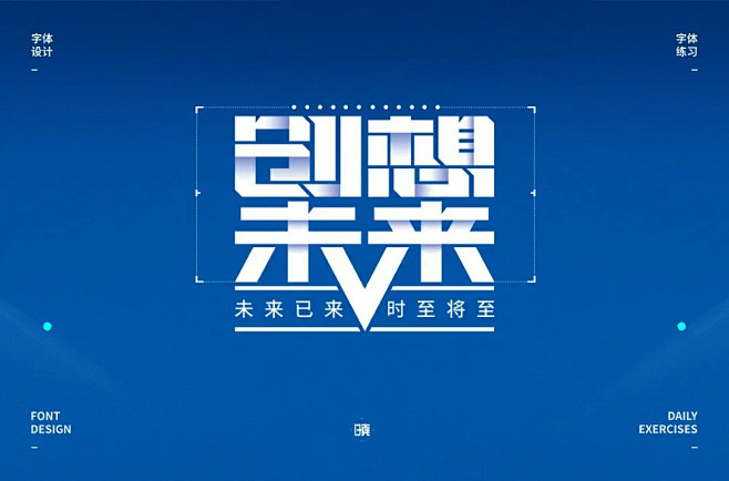 200多份精彩字体，请查收！