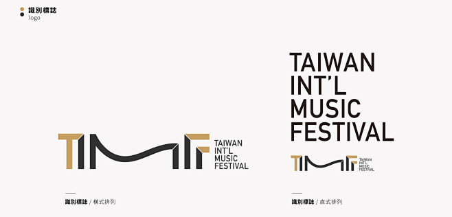 TIMF 臺灣國際音樂節識別 Taiwa...