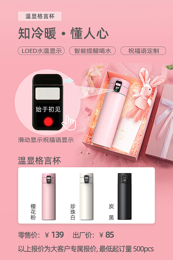 新品格言杯----H5