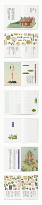 2015台湾传统节庆历书设计-平面设计-中国视觉联盟