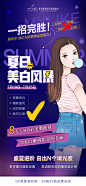 一招完胜！#美白# 
我们为防晒做出的努力！
#北京美莱夏日美白风暴#
8大专场开启美肌能量 
给你白嫩到指尖的美丽
盛夏进阶白出N个曝光度 ​​​​