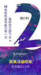 倒计时2