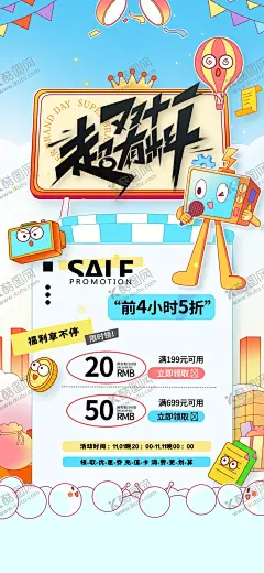 超有料双11促销海报 【酷图网】疯狂双十一,双十一超有料,提前开抢,双十一,双十一设计,天猫双十一,双十一来了,淘宝双十一,双十一版,双十一背景,双十一展板,双十一海报,双十一淘宝,双十一广告,双十一活动,双十一首页,双十一网购,双十一打折,双十一促销,双十一店招,双十一版头,网店双十一,打折双十一,优惠双十一,开业双十一