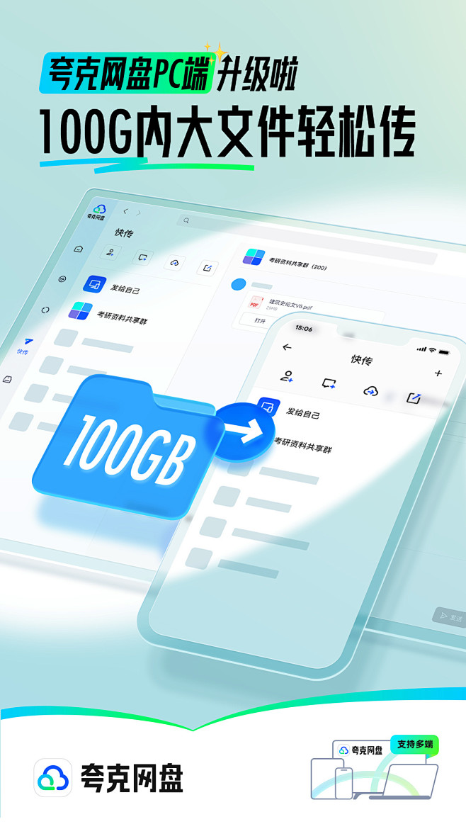 @夸克APP 的个人主页 - 微博