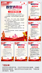 红色党建风微型消防站制度牌海报-众图网