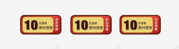 红包代金卷 页面网页 平面电商 创意素材