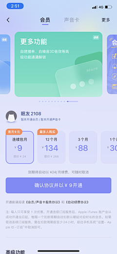 会发光XXX采集到APP [ 界面设计 ]