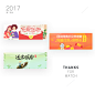 2017年工作总结-推广banner_黄国团_68Design