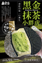 1200黑金抹茶小胖虎测图4