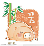 打呼噜的韩国卡通猪