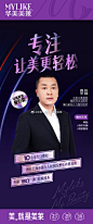 #华美美莱整形季#
夏雷医生整形界的新晋实力派
整形无模板 每一位都量身打造 ​​​​
