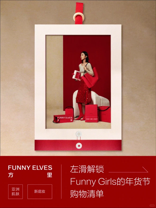 Funny girls 必备的年货是__...