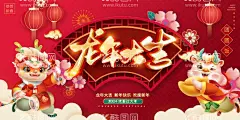 龙年  - 源文件下载【酷图网】龙年,2024,龙年大吉,龙年卡通,卡通龙年形象,龙年春节,龙年包装,农历甲辰年,龙年卡通形象,龙年吉祥,年画,龙年年画,门贴,贴纸,龙年图片,龙年设计,龙年素材,新年,春节,2024年画,2024龙年素材,新年快乐,龙年快乐,龙年海报,新年海报,龙年贺卡,元旦,龙年广告,龙年宣传,2024年龙年