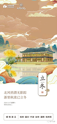 李优秀666采集到节气