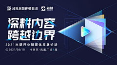 旋转的胖子采集到移动端-banner