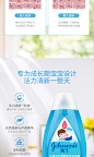 【强生强生(Johnson)儿童活力清新洗发沐浴露二合一300g 儿童洗护沐浴乳液洗头膏】强生(Johnson)儿童活力清新洗发沐浴露二合一300g 儿童洗发水 儿童沐浴露 宝宝洗头膏婴儿洗发露【行情 报价 价格 评测】-京东