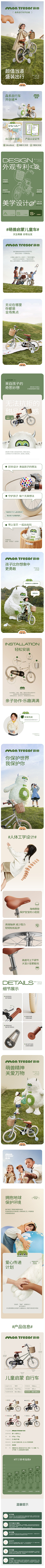 茜茜Q采集到生活用品-详情