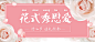 情人节banner