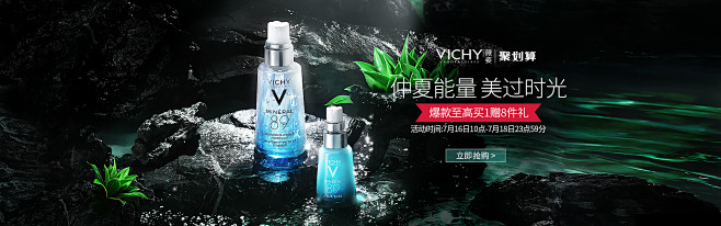 VICHY薇姿官方旗舰店