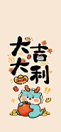 龙年发财壁纸-今日头条