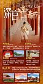 深宫帝都北京旅游海报-志设网-zs9.com