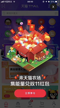 龙小夜采集到banner/弹窗设计参考