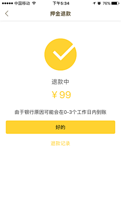 半个柠檬～采集到UI-支付界面
