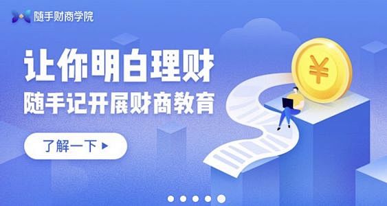 金融