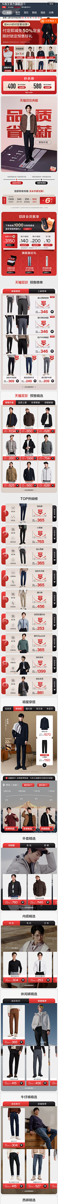 奈樱桃采集到双11