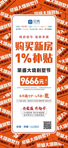 别墅节政策海报-02