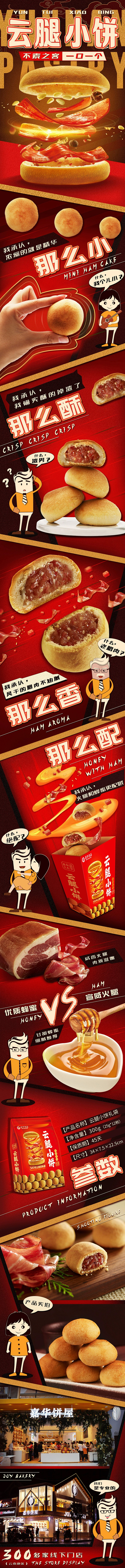 嘉华月饼经典云腿小饼12枚礼袋云南特产零...
