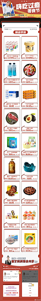 关注+转评，随机抽1⃣️0⃣️人送零食盲盒！

#今晚吃什么# 想吃什么，速速留言
⏰O今晚6点，嗨吃过瘾零食节 ！
50+馋嘴零食、新鲜水果、营养健康速食、限时秒杀好物......超多爆品好物等你来！

盼盼乳酸菌饮品、吉士丁元气芝士、牛油果、奶酪棒、臭宝螺蛳 ​​​​...展开全文c
