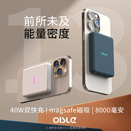 OISLE磁吸magsafe无线充电宝适...